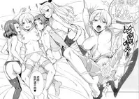 (C92) [AERODOG (inu)] Senshadou no Uramichi St. Gloriana Jogakuin (Girls und Panzer) [Chinese] [無邪気漢化組]