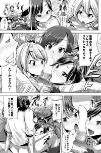 COMIC Purumelo 2011-12 [Digital]