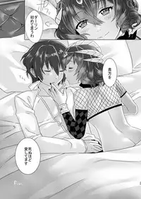 [Nemurineko (miniru)] Meromero Metus (Sennen Sensou Aigis) [Digital]