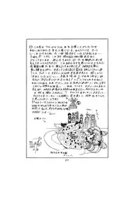 [Global One (MARO)] Sadistic - Tenkuu no Shou - (Various)