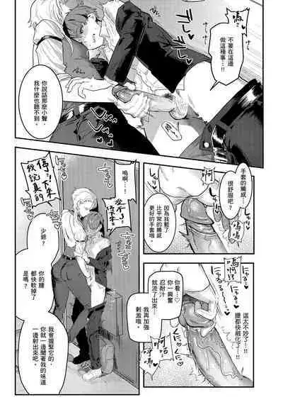 Nikushoku Short Cake - HORNY SHORTCAKES | 肉食系草莓蛋糕