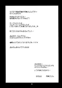 (C82) [Magudara Kaihou Doumei (Tsukuyomi Sazin)] Watashi Saimin ni Kakarimasu | I've Been Hypnotized! (Hyouka) [English] (Trinity Translations Team + Little White Butterflies)