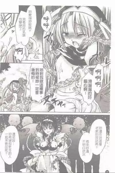 Makai Tenshi Jibril + EPISODE 2