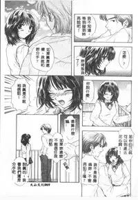 [Ozaki Mirai] Boy Meets Girl 2 [Chinese]