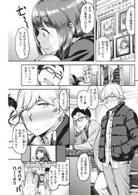 COMIC Shitsurakuten 2019-01 [Digital]