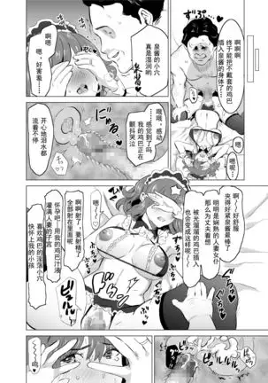 Shoufu ni Natta Tsuma ga Zecchou Bero Kiss Nama Nakadashi Sareta Hi ~Sono 1 Nyuuten Hen~