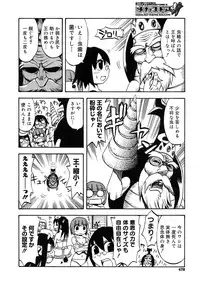 COMIC Megastore H 2007-10