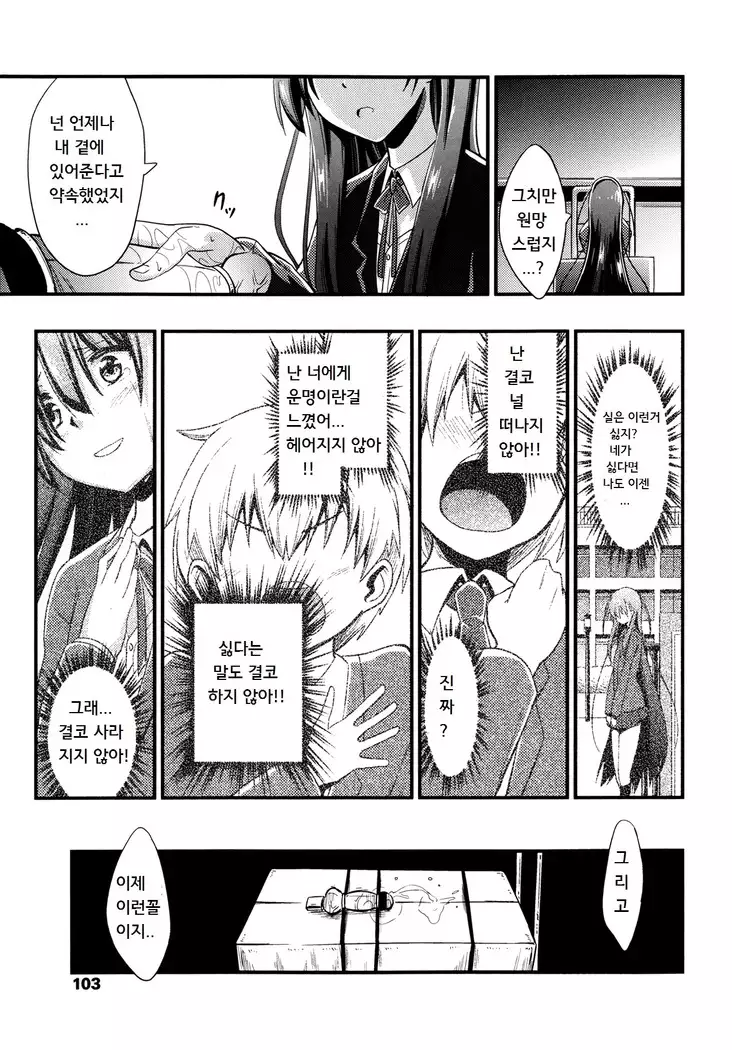 Boku wa kanri kanri knari sarete iru