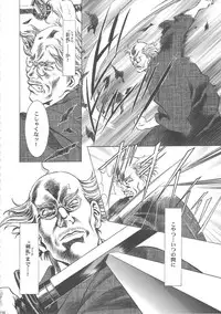 (C68) [Henreikai (Kawarajima Koh)] Sakura Ame Wide ban ~Tomoyo no Nagaiyoru~ (Card Captor Sakura)