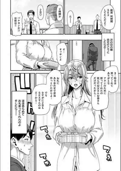 [Hori Hiroaki] Iede Onna o Hirottara - When I picked up a runaway girl. [Digital]