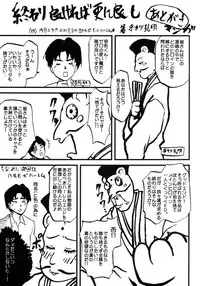 (SC37) [Omodume (Kushikatsu Koumei)] Omodume BOX II (Zero no Tsukaima, Kage Kara Mamoru)