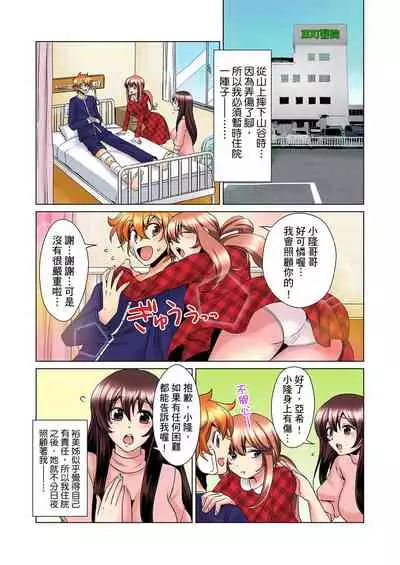 [Mima] Kon Nani Bikubiku Shiteru no ni… Shi nai no? - Ofuro de! Heya de! Living demo!? Aniki no Yome ni Iji rarete…- | 明明你的弟弟挺成這樣….還不上嗎？～在浴室！在房間！在客廳也是!?被老哥的妻子不斷地玩弄… Ch.1-10 [Chinese]