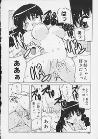 [Anthology] Oshiri Ecchi