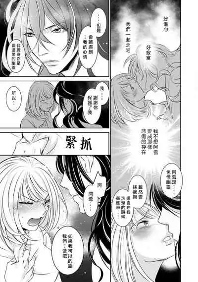 Hentai Ikemen Yuurei ni Maiban Osowarete imasu. | 每晚被變態帥哥幽靈襲擊. 1-10 end