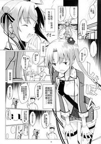 (C88) [Yuusha-sama Go-ikkou (Nemigi Tsukasa)] Akitsushima no Oshigoto (Kantai Collection -KanColle-) [Chinese] [无毒汉化组]