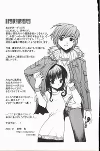 [Motozaki Akira] Yasashiku Tsuyoku Dakishimete