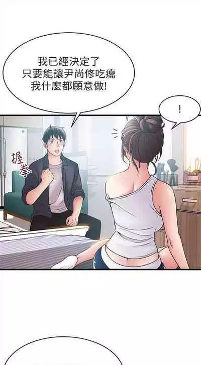 弱点 1-62 中文翻译（更新中）