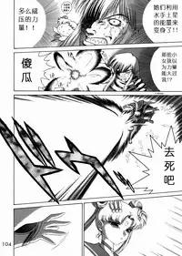 (C62) [BLACK DOG (Kuroinu Juu)] Submission Sailorstars (Bishoujo Senshi Sailor Moon) [Chinese]