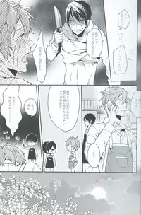 (Renai Jiyuugata! entry3) [mememery (hash)] Moonlight hunter (Free!)