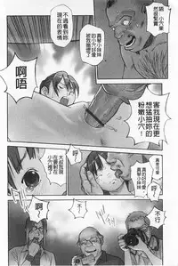 [Hanainu] Shoujo Kaihouku [Chinese]