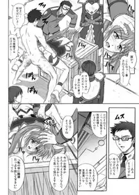 [Cyclone (Izumi, Reizei)] 840kai & 567 (Mahou Shoujo Lyrical Nanoha StrikerS) [Digital]