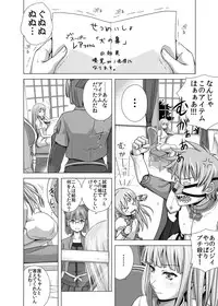 [Kinoko 931% (Taono Kinoko)] Masou Sanpo (Rance)