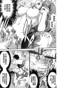 [Moriya Gia] Ane Tsuki | 姊附身 [Chinese]