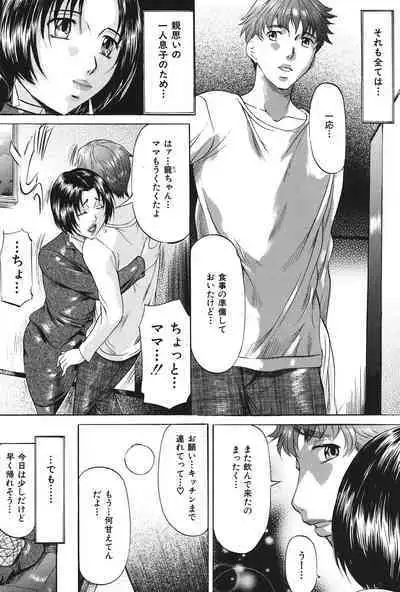 Boshi Soukan Tengoku