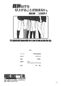 [Sekai Kakumei Club (Ozawa Reido)] Mesubuta wa Sora wo Miageru koto ga Dekinai. (KiMiKiSS)