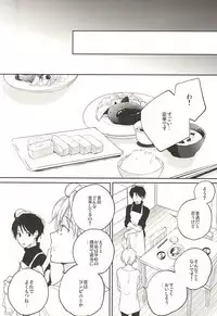 (Zero no Hakobune Osaka) [Yinghua (sinba)] asymmetry (ALDNOAH.ZERO)