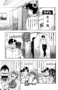 [Kosuke Yamada] - Omocha no Yoyoyo Vol 01