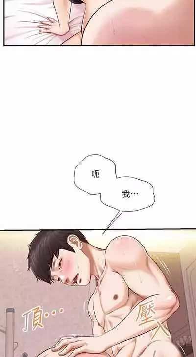 【周三连载】纯情的崩坏（作者：Aru&色色思想） 第1~30话