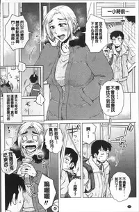 [Kurumiya Mashimin] Gokuin Bimajo Senka [Chinese]