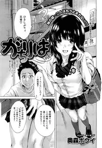 COMIC Maihime Musou Act. 01 2012-09