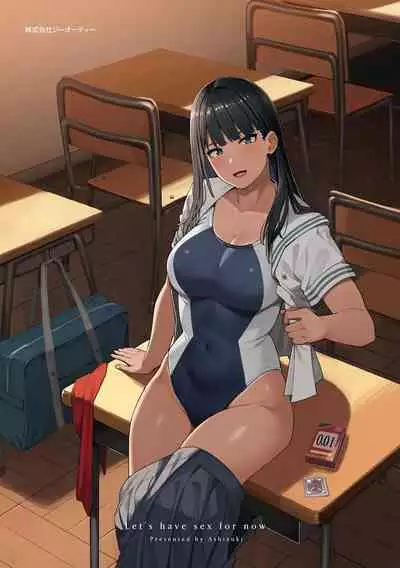 Toriaezu, Yattemiyo. - Let's have sex for now.