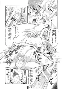 (C79) [Studio Wallaby (Deep Purple '72)] Koyomi Shiori Homura no Hakudaku (Mahou Sensei Negima!)