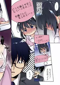 [Yukino] Satou-kun wa Miteiru. Kami-sama Appli de Onnanoko no Kokoro o Nozoitara Do XX datta [Digital]