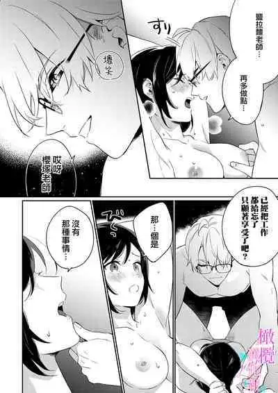 [Umou] Jounetsu to Kaite Seiyoku to Yomu1-12 | 写作热情读作情欲 1-12 [Chinese] [橄榄汉化组]