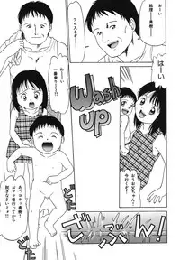 [Rokumei Kanau] Itazura na Hanashi [Digital]