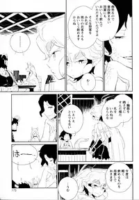 [Anthology] Mebae Vol. 5 - Vivid Girls Love