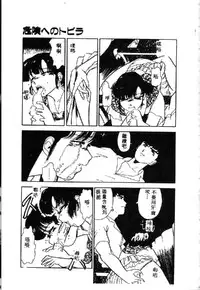 [Anthology] Ryoujoku Gakkou Vol. 1 [Chinese]