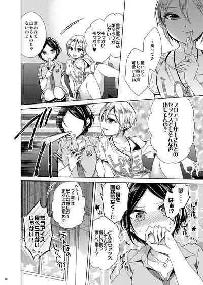 Hayami Kanade Soushuuhen 2014-15 『Black Cinderella』