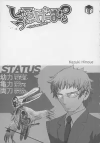 [Sasahara Yuuki] Shall We Game?