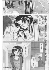 Namaiki! 2009-01
