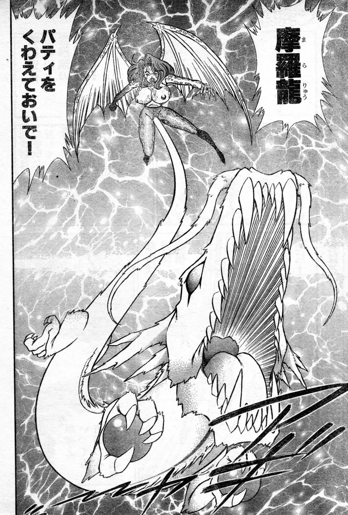 Renshin schoolgirl Patti vol.07