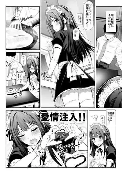 CINDERELLA Shinaido 999 Gentei Commu Sunazuka Akira & Hisakawa Hayate & Shibuya Rin