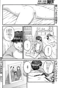 COMIC Papipo 2006-10