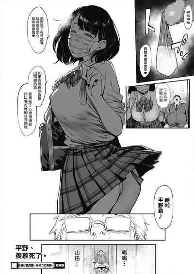 投げ銭￥交際 第1-4話