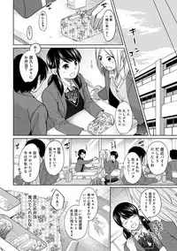 [Fumitsuki Sou] 1LDK+JK Ikinari Doukyo? Micchaku!? Hatsu Ecchi!!? Ch. 1-12