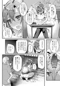 [Shimaji] Koe ga Kawaru Mae ni. Kimi o, [Digital]